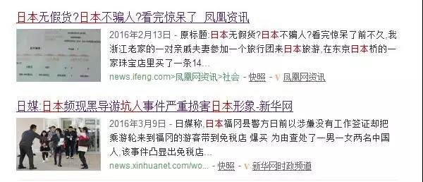 誰說日本就能放心買？這些陷阱你可別掉