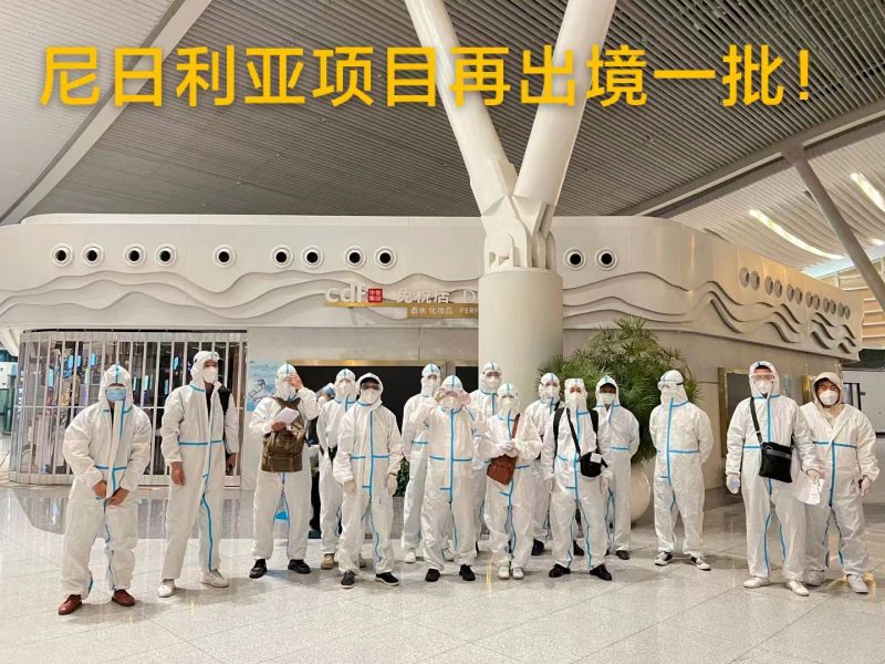 20220526中財（尼日利亞）水泥廠項(xiàng)目出境