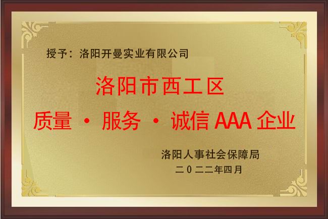 2022，3A企業(yè)