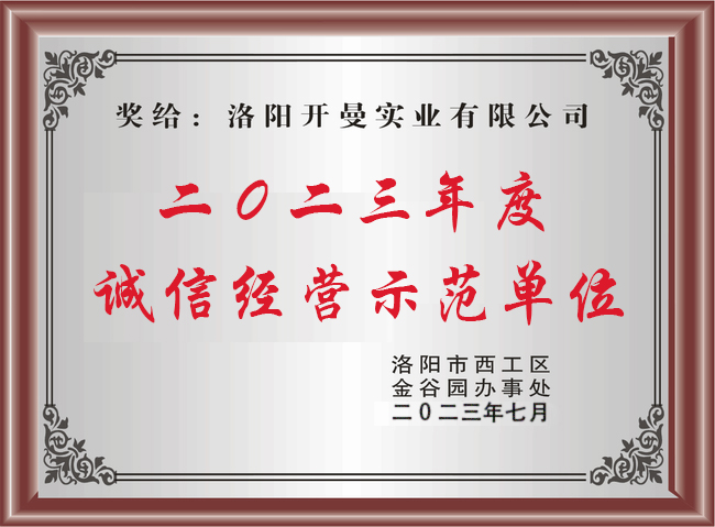 2023，示范單位