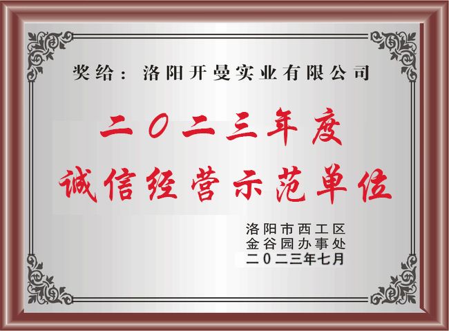 2023，示范單位